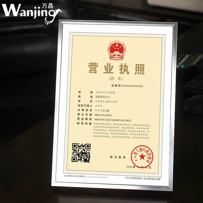 New version of business license frame A3 wall hanging frame A4 photo frame certificate frame setting table photo frame certificate frame