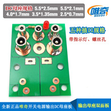 �¿��Դ�ϻ���ؓ�d�x����ݔ��DCĸ���p���·�� ��ָʾ�� �ݽz��