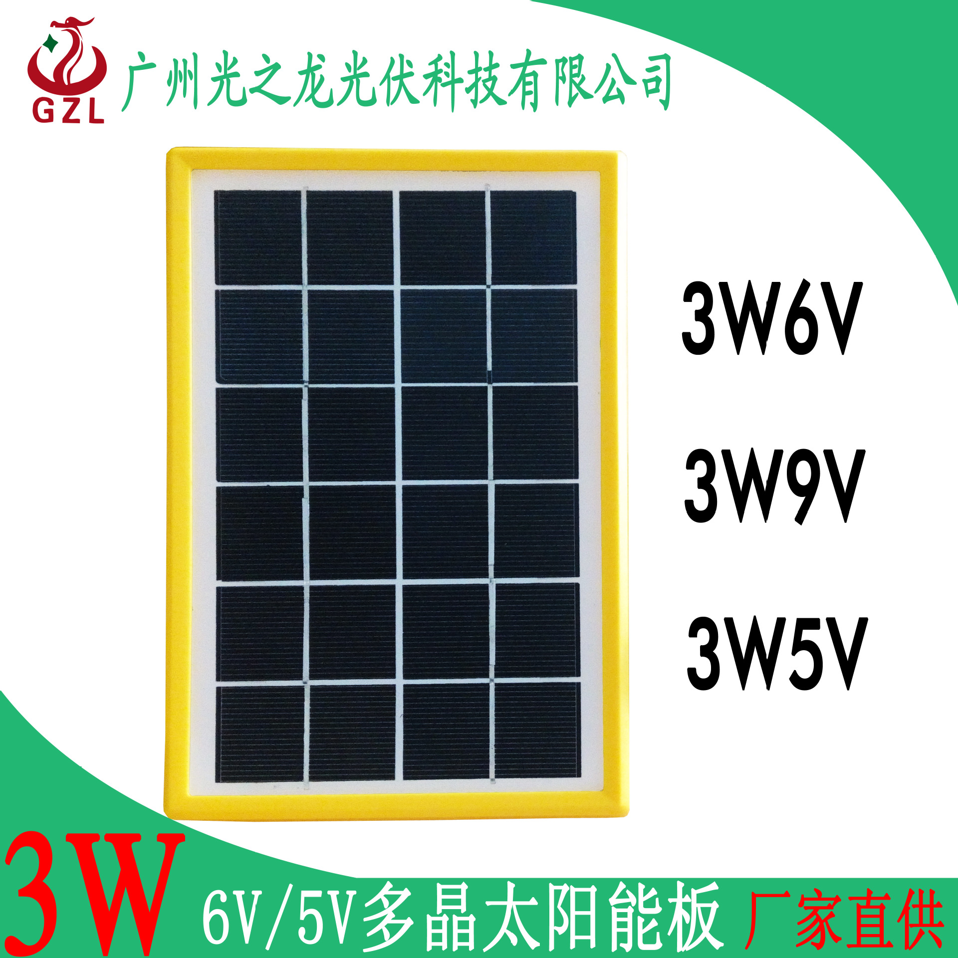 太阳能板黄色塑料边框多晶3W6v/5v/9v太阳能光伏发电 太阳能组件