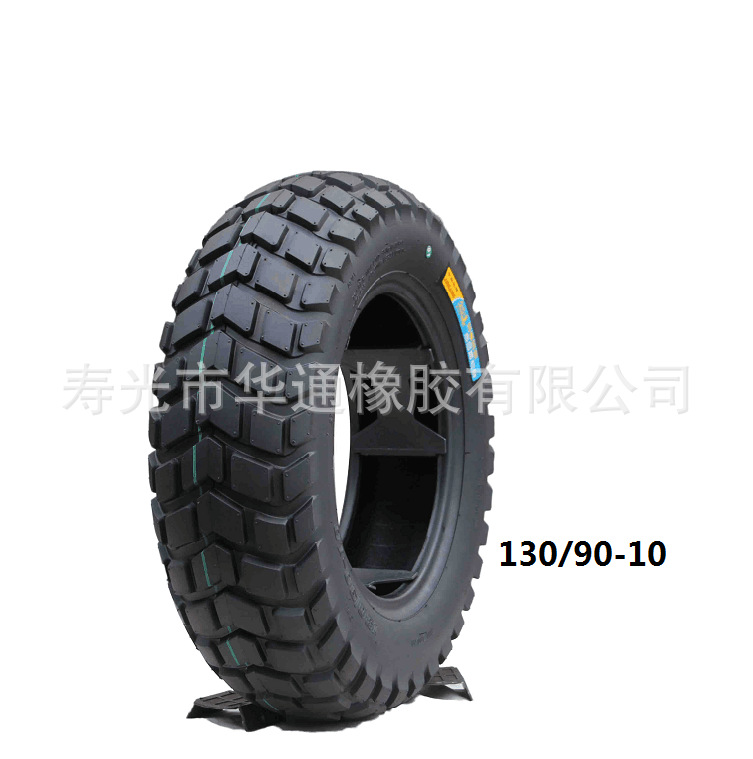 真空轮胎 130/90-10  生产销售 通过认证 安全舒适 品质无忧 发货