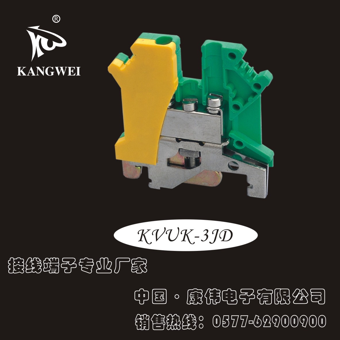 KANGWEI  UK2.5JD356101635接地接线端子阻燃导轨安装