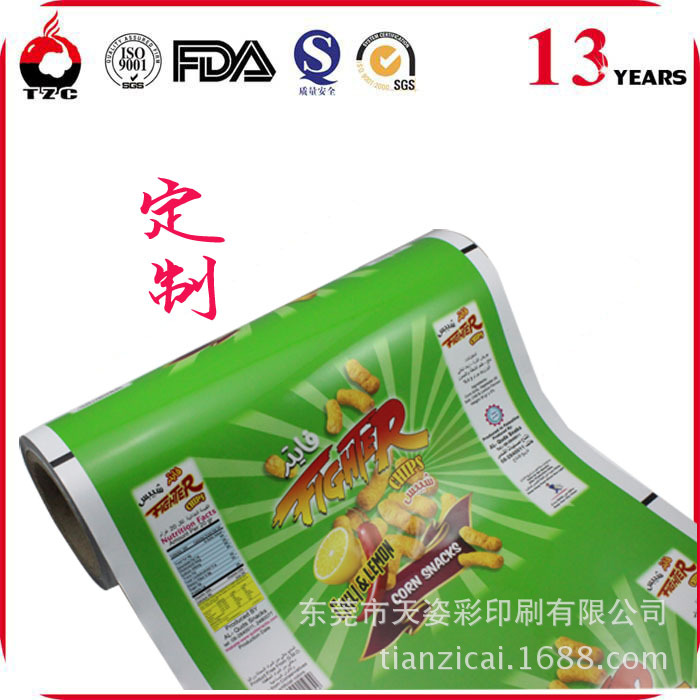 薯片食品自动包装卷膜生产供应  咖啡小包装 饮品镀铝复合卷膜