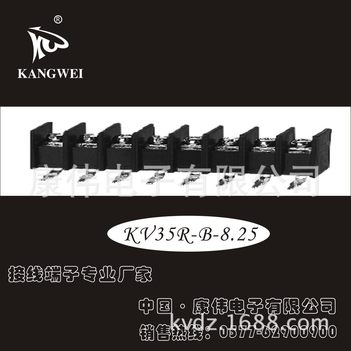 HB825黑色端子KV35C边脚栅栏式接线端子8.25间距双电源专用
