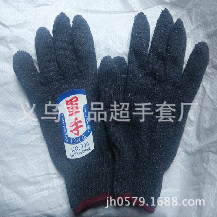 900g克棉纱手套劳保防护耐磨防滑针织耐脏工作业线纱汽修专用