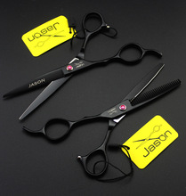 JASON/杰森 HD-26黑色美发剪刀 左手剪 平剪 刘海剪 牙剪 打薄剪