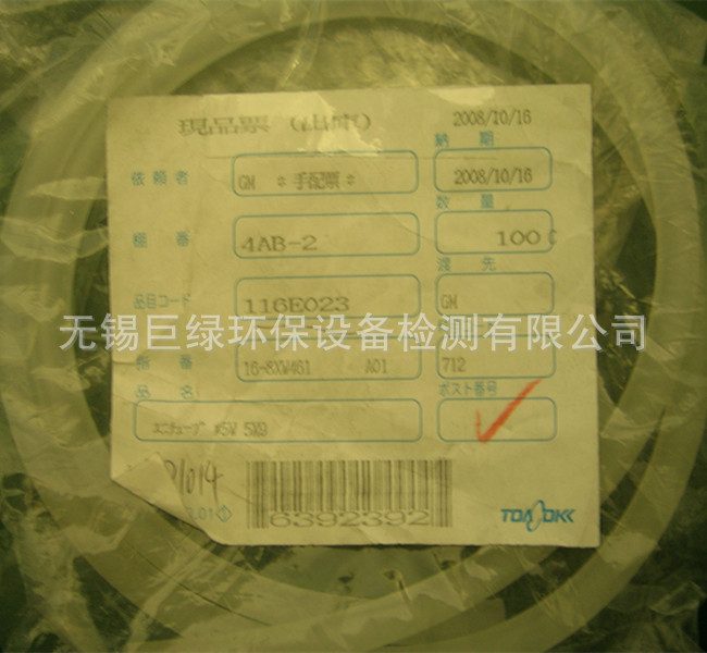 美国HACH哈希COD-203A配件 116E023 管路  DKK配件