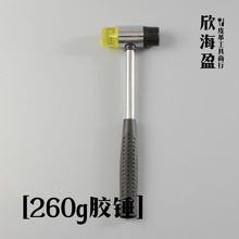 胶锤 安装工具  榔头  安装锤 手工皮革 锤子木工 锤子铁锤