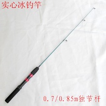 跨境威海渔具批冰钓杆竿短冬钓竿0.7米/0.85米船杆竿儿童杆排筏竿