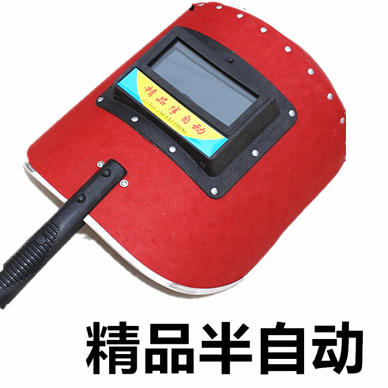 厂家直销电焊面罩 1.5加厚钢纸焊接手持焊帽 电焊防护 半自动面罩