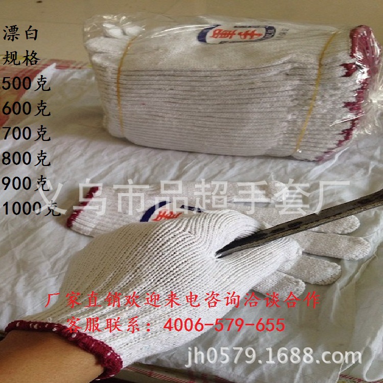 漂白800g克劳保棉纱户外防护线纱干活保暖修车分指手套批发防滑