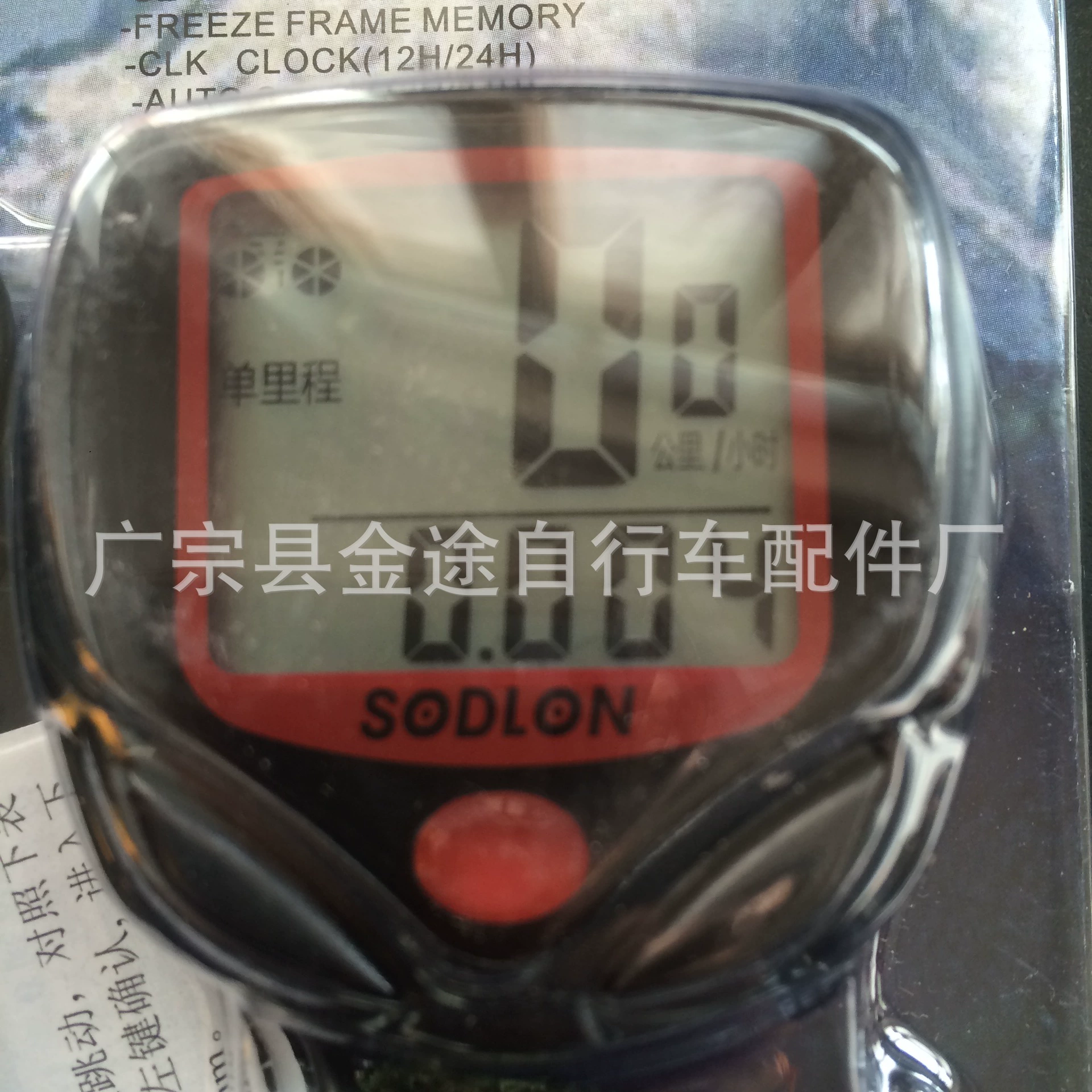顺东548B同款 Water repellent precise speedometer