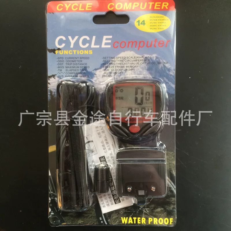 顺东548B同款 Water repellent precise speedometer