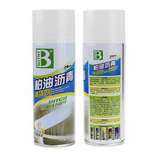 保赐利柏油沥青清洗剂汽车车身虫胶清洁上光剂 除胶剂B-1108车漆