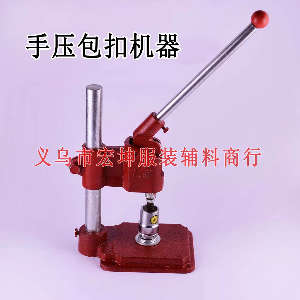 批发手压包布扣机 DIY辅料 纽扣手工制作纽扣布机 软包扣机器