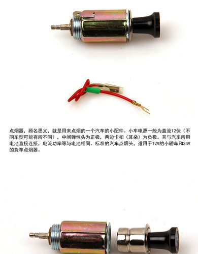 Car cigarette lighter assembly 24V cigarette lighter cigarette lighter car cigarette lighter assembly cigarette lighter head