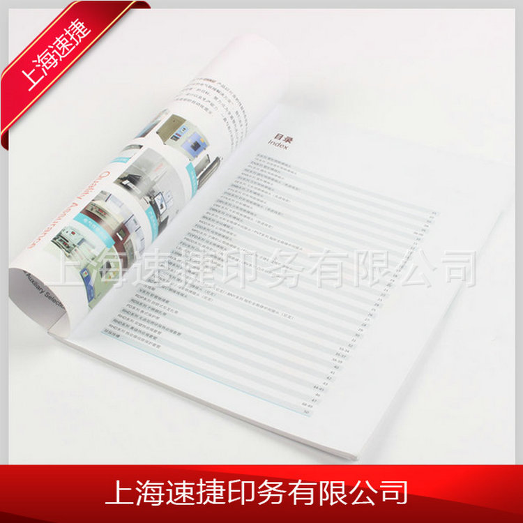 上好宣传册印刷创意宣传册印刷彩印印刷宣传册