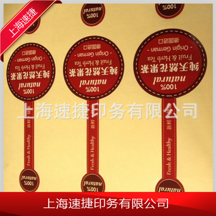 加工生产不干胶条码不干胶纸彩色不干胶标签彩色印刷