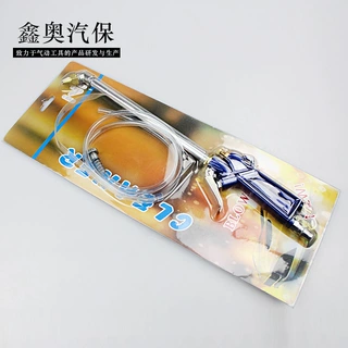 汽车美容高压清洗枪引擎发动机器水气两用枪带透明管道弯嘴除油枪