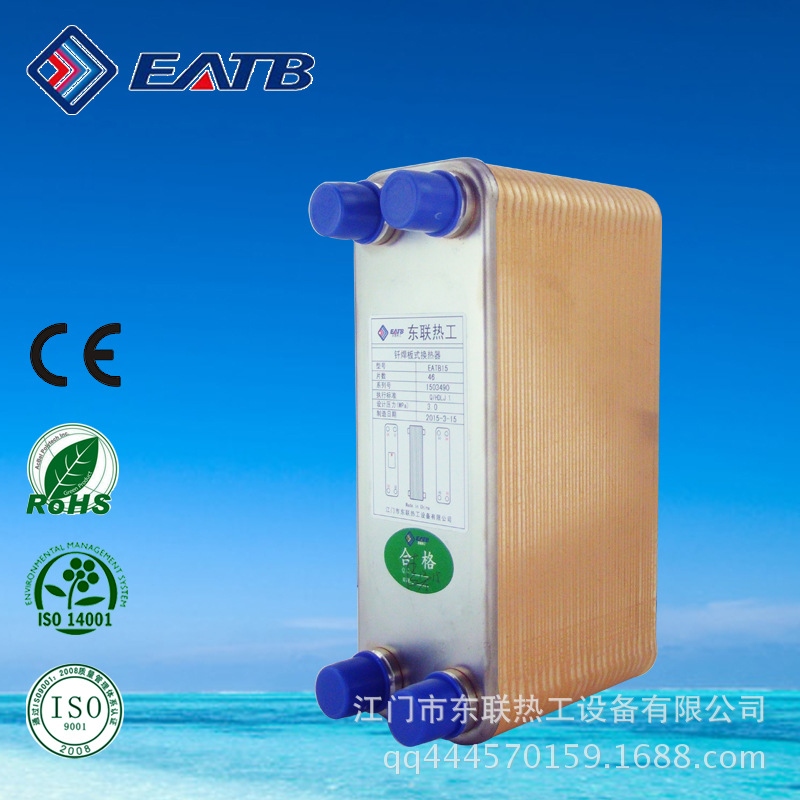 东联优质钎焊板式换热器EATB25 冷干机 二合一 冷却器