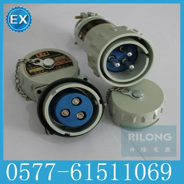 厂家直销 YT/GZ防爆无火花插销插座插头防爆连接器装置YT/YZ