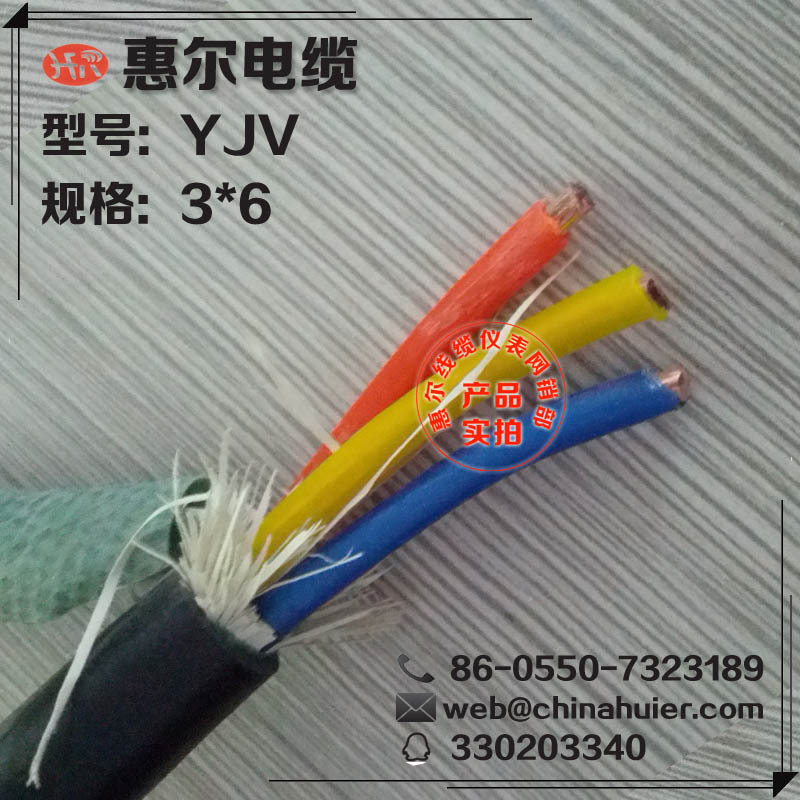 YJV5*2.5YJLV5*2.5电力电缆惠尔厂家直销天长
