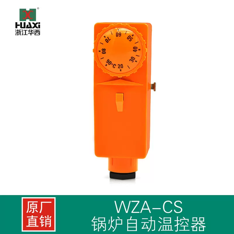 华西品牌WZA-CS系列可调温控器锅炉供热管道双金属控温器捆绑式