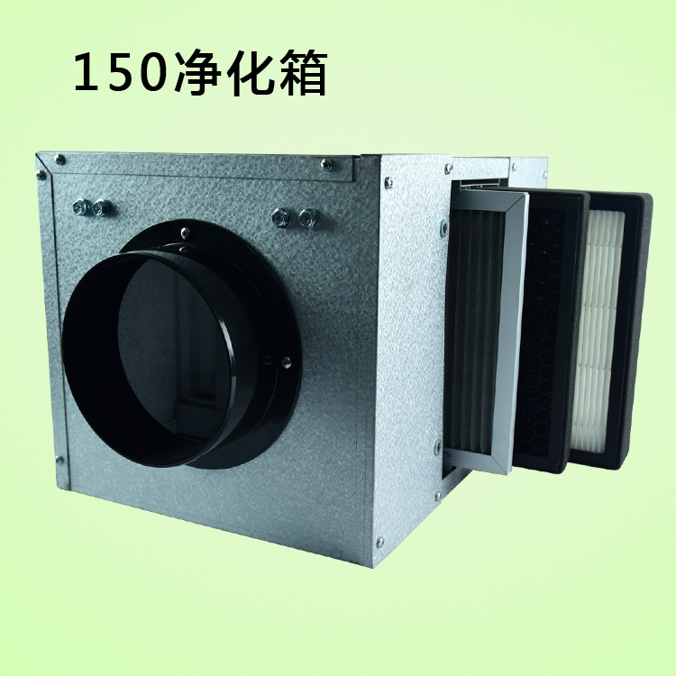 厂家直供管道式空气净化箱过滤箱 150净化箱 新风净化箱