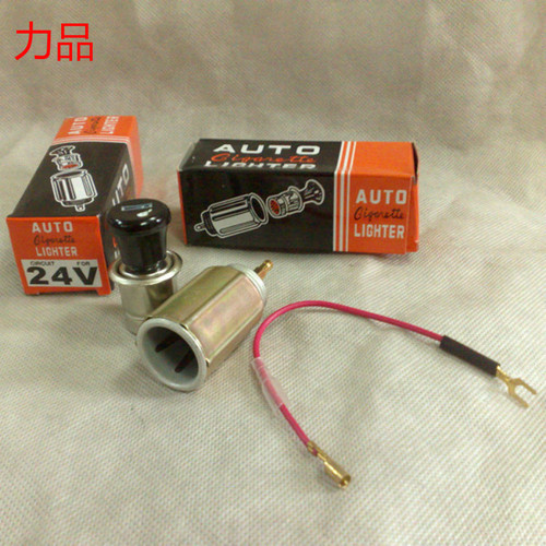 Car cigarette lighter assembly 24V cigarette lighter cigarette lighter car cigarette lighter assembly cigarette lighter head
