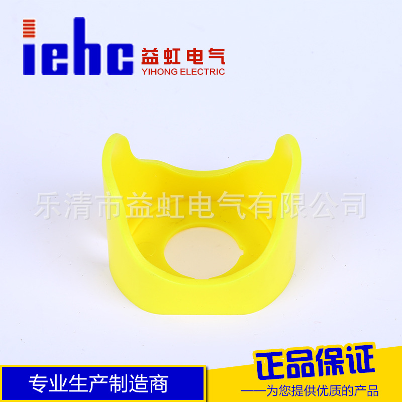 益虹厂家直销批发开关按钮防护罩YH-J01元宝型按钮开关安全保护罩