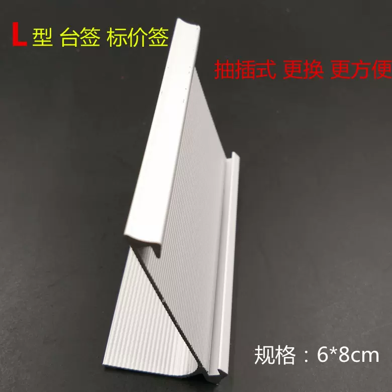 荐空白金属L型商品标价签牌三角迷你台牌桌牌 铝合金