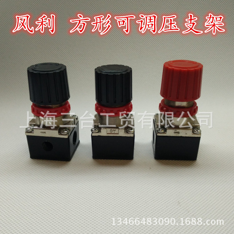 供应空压机风利 调压阀 调压支架 方形 三孔 四孔 小型空压机配件