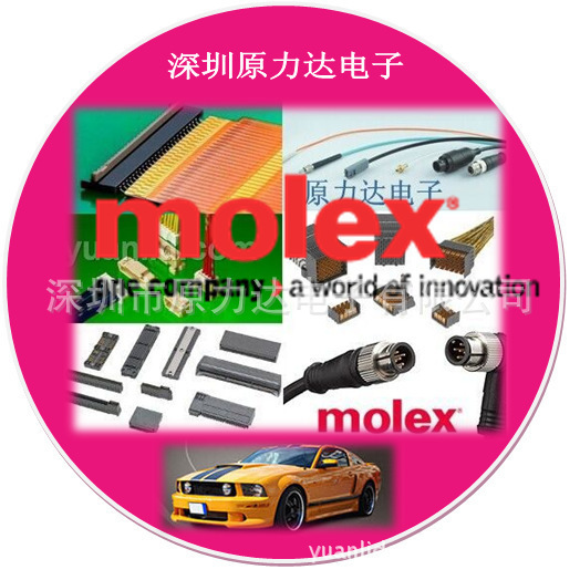 MOLEX连接器及组件原装进口 009624137 0011184108 0011241342