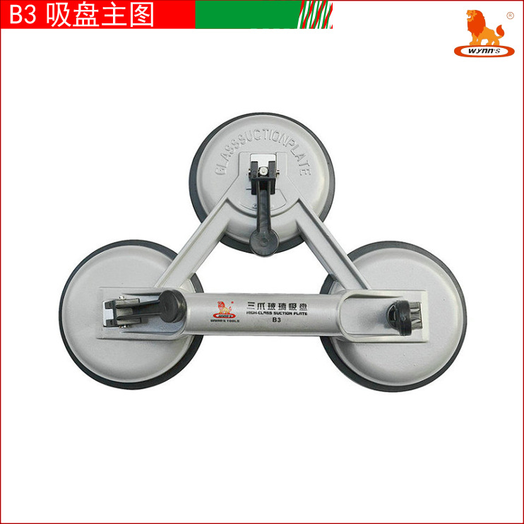 威力狮牌 三爪玻璃吸盘 大理石地板瓷砖吸盘 吸提器 水平150KG B3