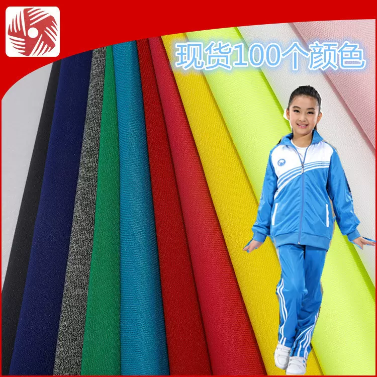 定制南韩丝健康布面料 校服南韩丝不起球不掉色300克空气层健康布