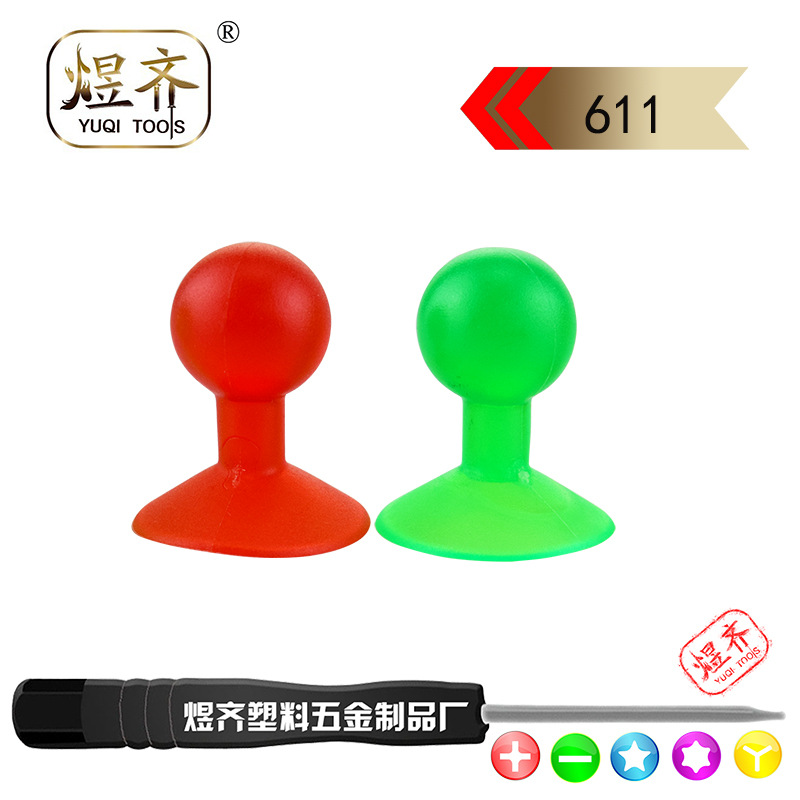 章鱼吸盘 强力吸盘 拆屏吸屏工具 手机支架 懒人支架 手机维修