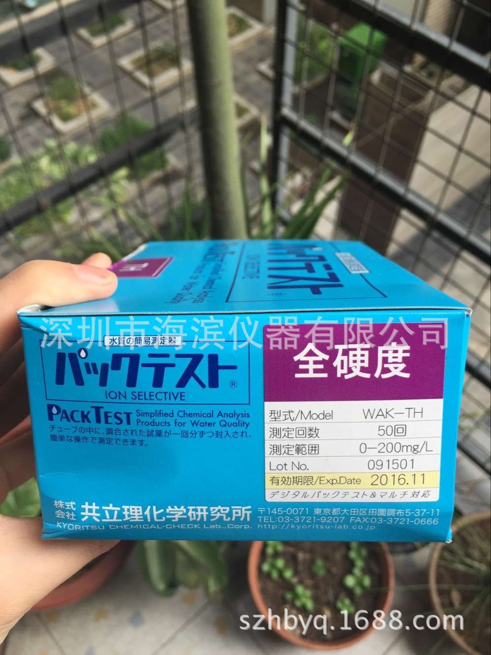 水质总硬度测试包WAK-TH/水质硬度测试纸总硬度比色管硬度测试盒