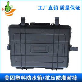 厂家直销ABS多功能防水防爆精密仪器仪表拉杆塑料框工具箱周转箱