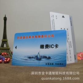 IC卡;塑料印刷;射频卡