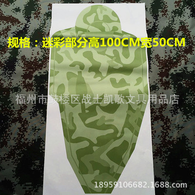 Camouflage target body Standard target paper Various kinds of target paper