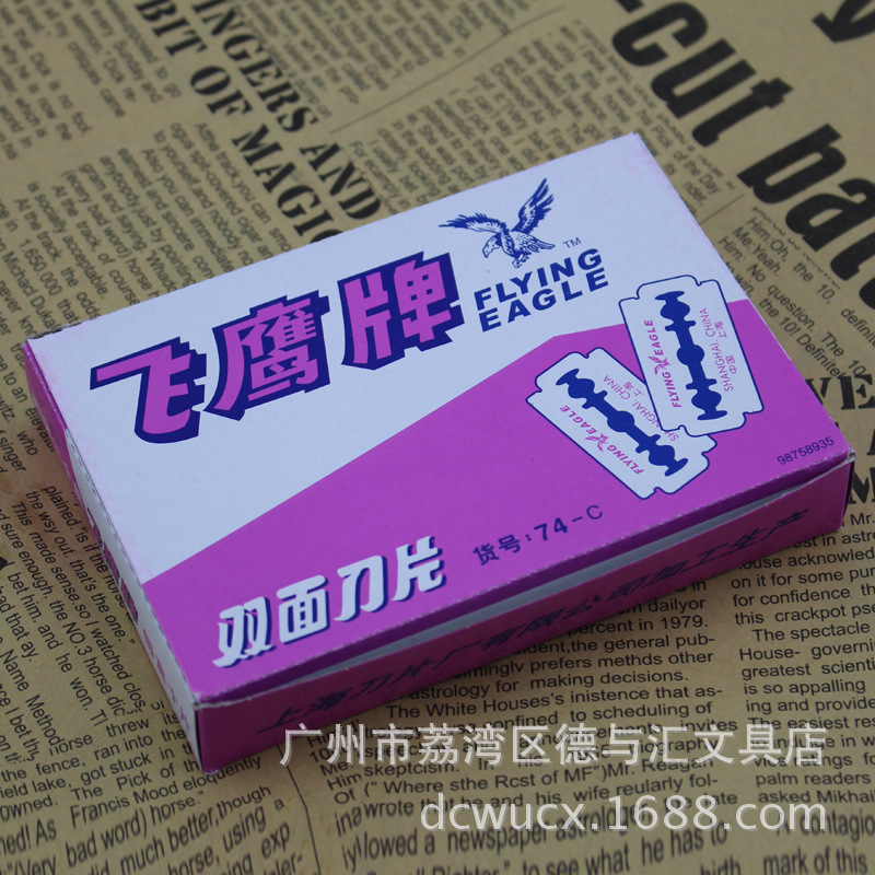 Double-sided blade flying eagle brand shaving razor blade carbon steel blade Industrial Multi-purpose blade genuine goods double-sided blade