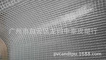 大量夹网  透明夹网 0.2mm 0.25 0.3-0.5  宽幅1.37 米1.42 1.52