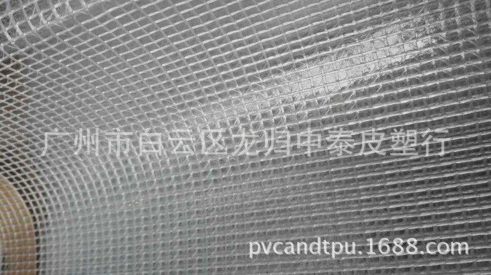 低价夹网 网格 （PVC透明膜+编网线） 白色夹网 透明和有色