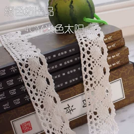 花边;餐桌布艺;门帘、小窗帘