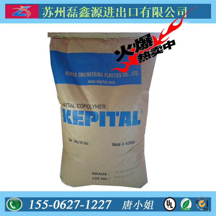 POM 韩国工程塑料 F10-01 高粘度 适用于挤出圆形棒材片材