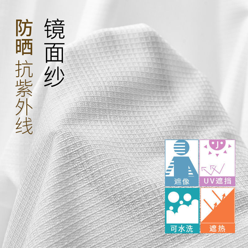 Japanese sunscreen and heat insulation screen curtain mirror screen curtain transparent window living room balcony shading white screen Japanese sunscreen and heat insulation screen curtain mirror screen curtain transparent window living room balcony shading white screen