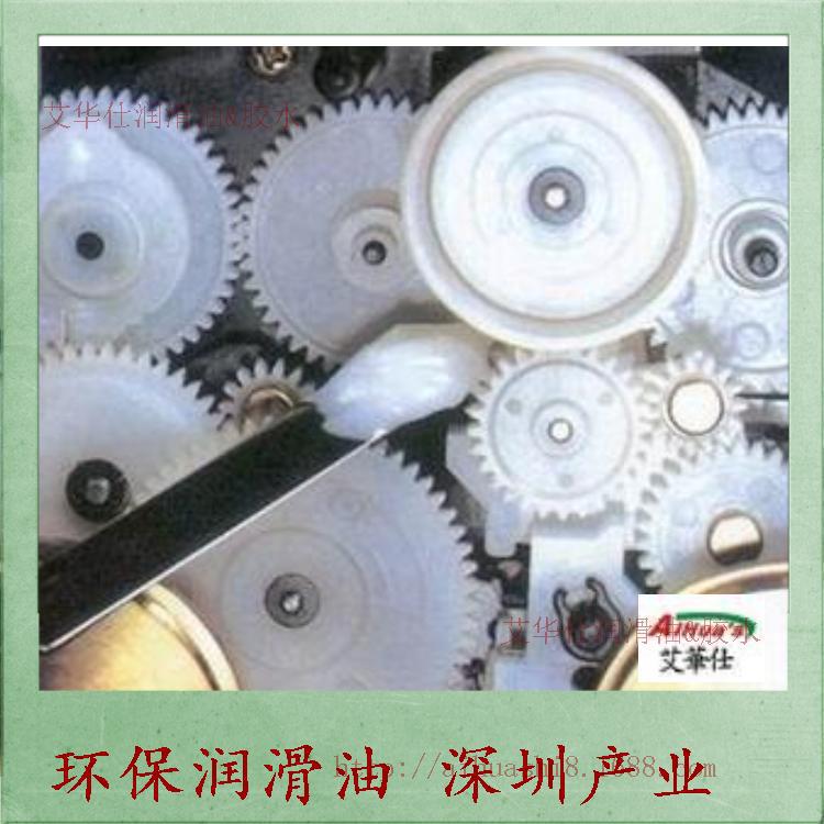 塑胶齿轮箱 塑胶齿轮润滑油 高低温环保认证 供应商