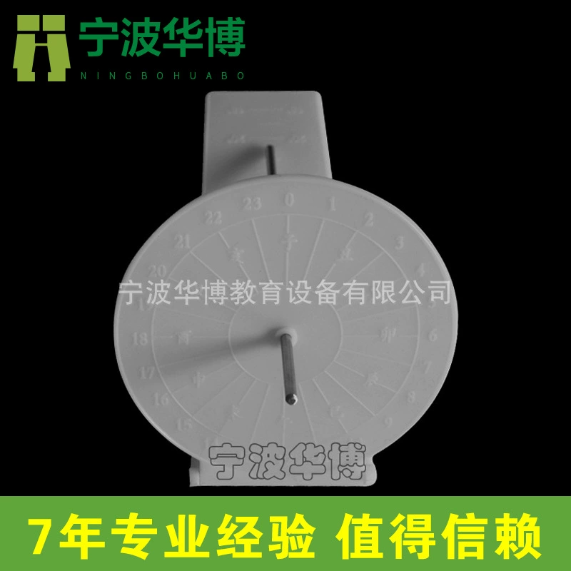 Sundial детский научный эксперимент оборудование завод оптом Начальная школа класс экспериментальное оборудование