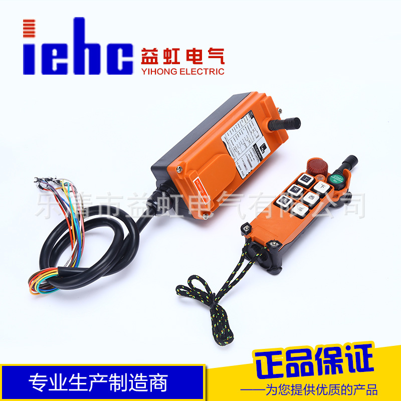 益虹厂家直销工业遥控器 F21-E1起重机工业无线遥控器 吊车遥控器