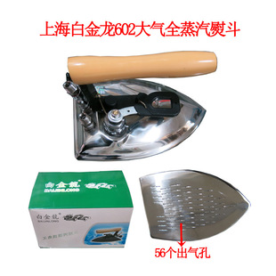 Buckingham 602 large iron industrial full steam iron air volume Hotel dry cleaner clothing factory