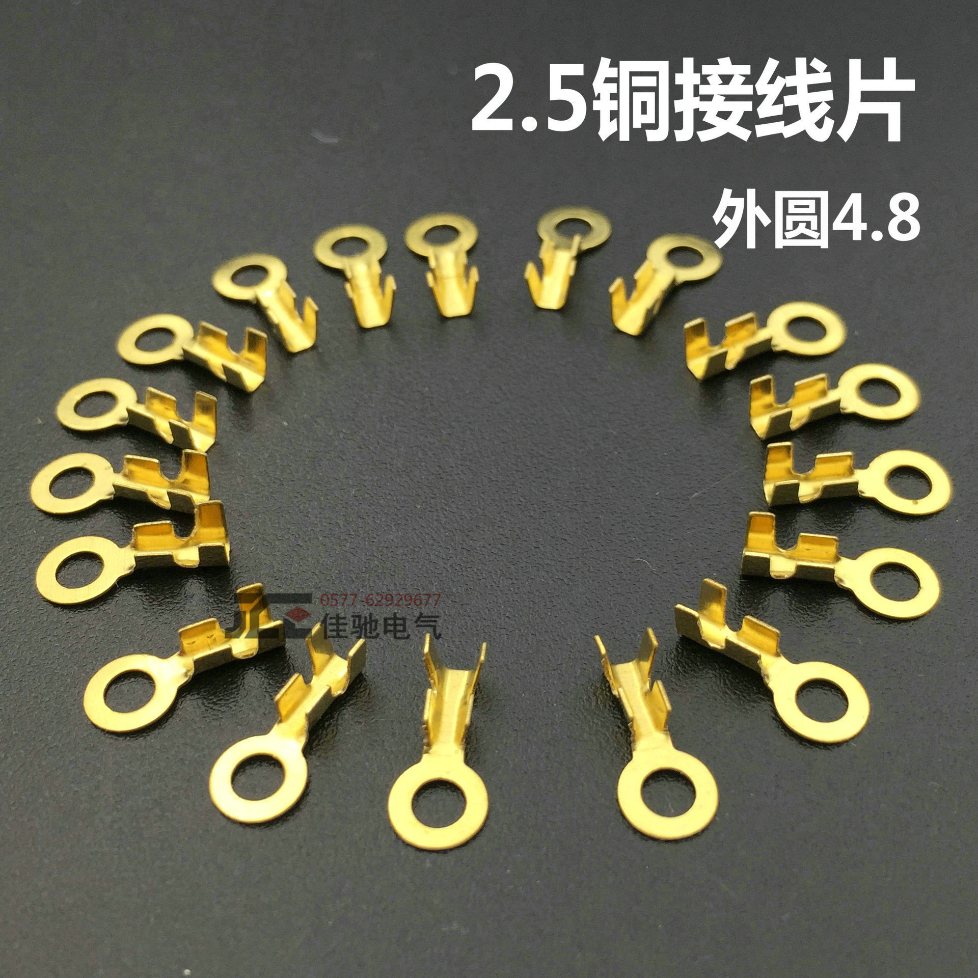 2.7圆形接线片 2.5地环端子 O形接地片 R型线耳